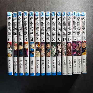 주술회전 0~9, 12~16권 세트