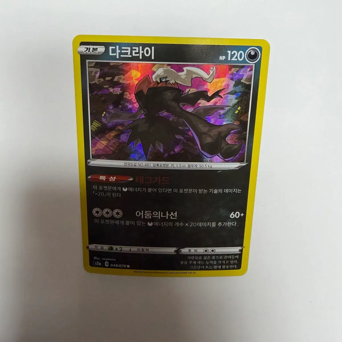 Pokemon card Darkrai bulk on Bunjang Global Site. Pokemon card Darkrai bulk on Bunjang Global Site.