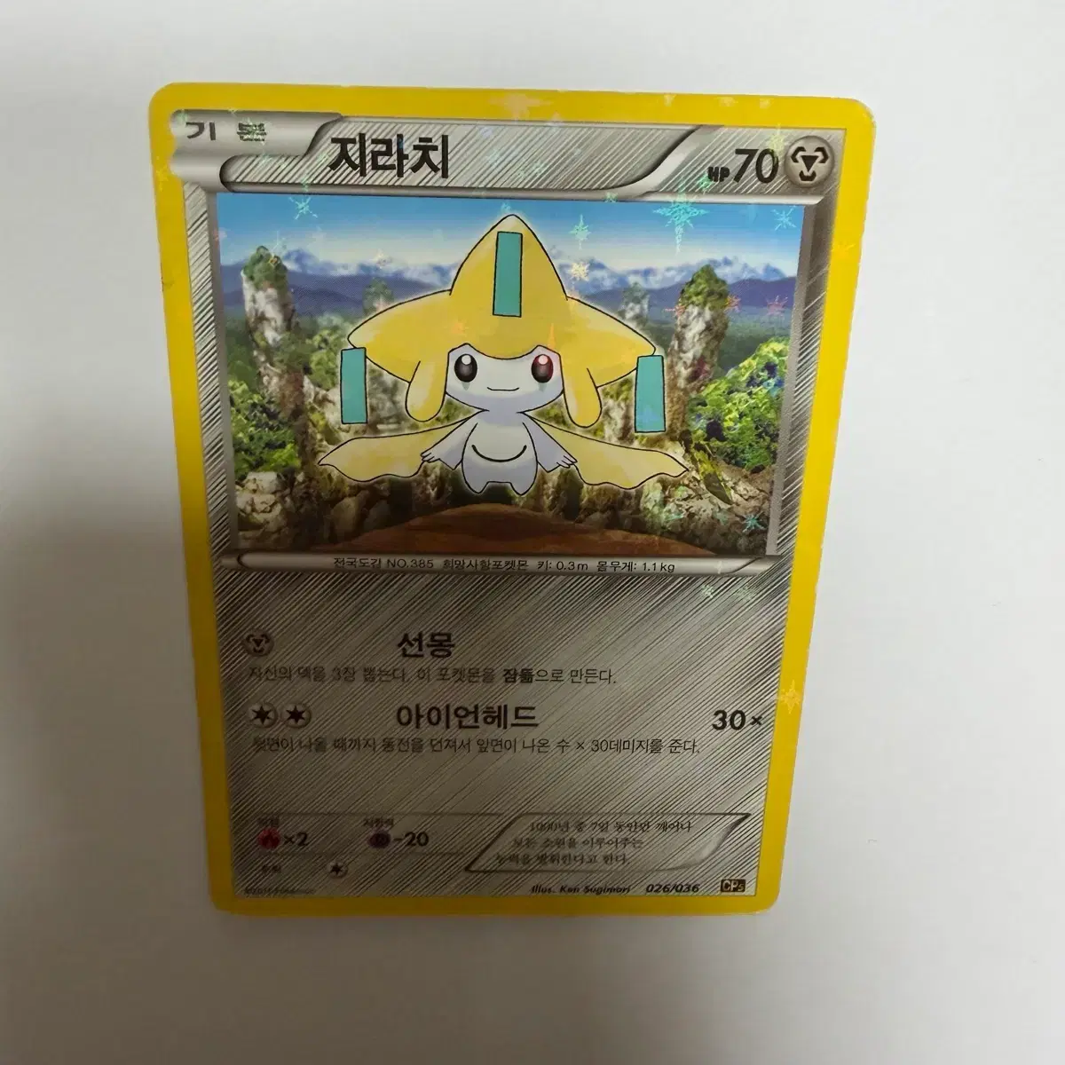 jirachi pokemon card amazing rare Jirachi (42/108) [XY: Roaring Skies]