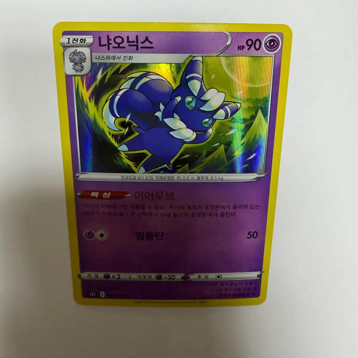 Alolan Ninetales hologram Pokemon card on Bunjang Global Site.