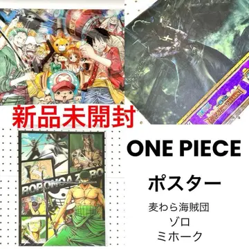 새상품 ONE PIECE 원피스 3D 포스터 제일복권 미호크 조로