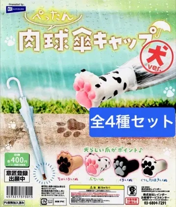 쫀득 젤리 우산 캡 강아지 ver. 강아지 개 총 4종 세트