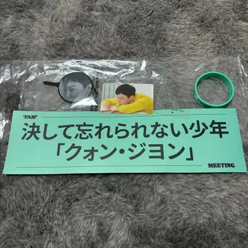 G-DRAGON 지용 팬미팅 입장 혜택