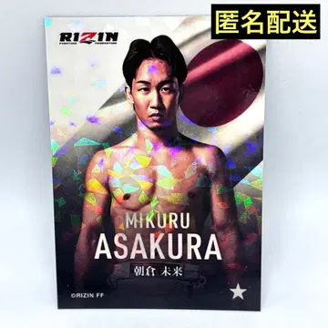 RIZIN 라이코레 리얼 카드 아사쿠라 미쿠루 2026 디자인