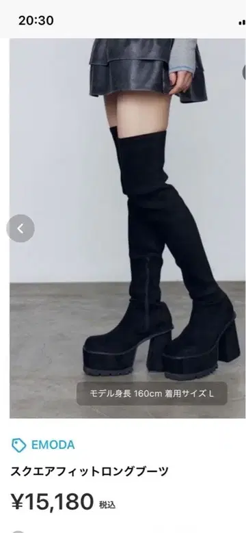 EMODA 니하이 부츠 S