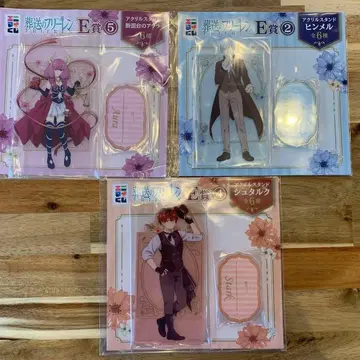 장송의 프리렌 아크릴 스탠드 3세트