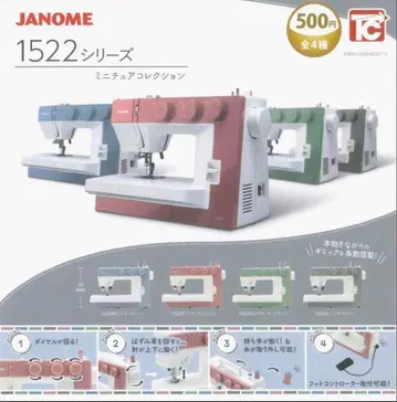 자노메 1522 시리즈 미니어처 컬렉션 전 4종 풀컴프 세트