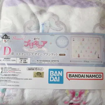 제일복권 프리큐어 코스튬 디자인 담요 D상