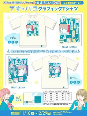 시카노 치나츠, 초노 히나 t셔츠 L 사이즈 푸른상자