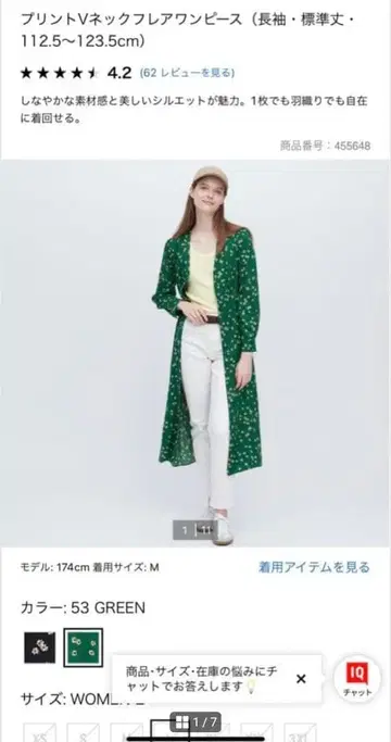 3XL 꽃무늬 그린 긴팔 원피스 [미사용 새상품] UNIQLO