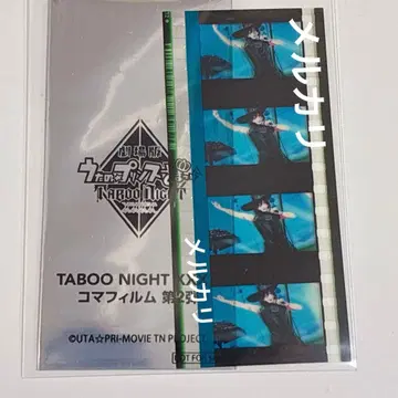 우타프리 탭 나이 루나 나이 필름 조각 레이지