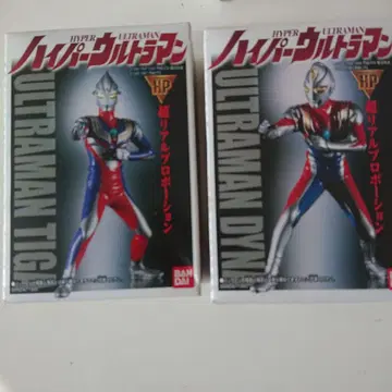 하이퍼 울트라맨 시리즈 울트라맨 티가 다이나 피규어 세트
