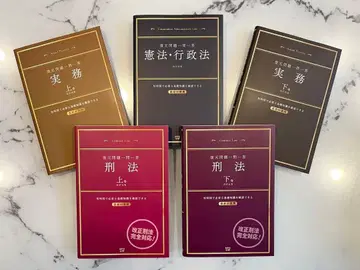 MPD 코켄 일본 공법 일문일답 헌법 행정법 형법 실무 5권 세트