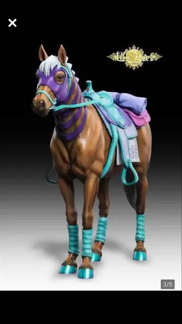 초상 Art 발키리 죠죠의 기묘한 모험 제7부 스틸 볼 런