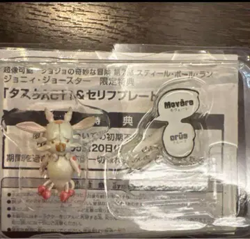 초상 가동 태스크 ACT 1 죠죠의 기묘한 모험 제7부 조니 스틸 볼 런