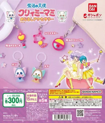 [ 미사용 ] 마법의 천사 크리미마미 메지루시 액세서리 캡슐 토이