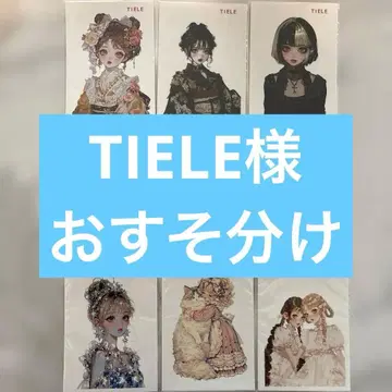 티엘님 나눔