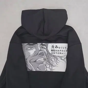 바키 한마 유지로 해방의 카타르시스 블랙 ZIP 후드티