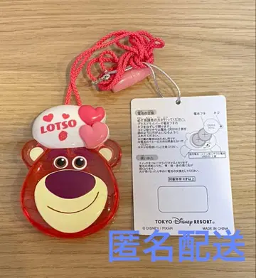 랏소 빛나는 완구