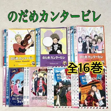 노다메 칸타빌레 전 16권 DVD 렌탈