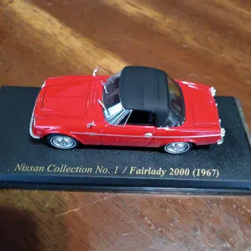 닛산 페어레이디 2000 (1967) 미니카