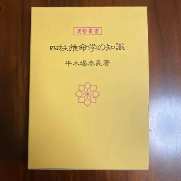 사주학 지식