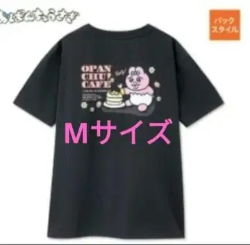 M 사이즈 아베일 오판츄 반팔 티셔츠 블랙 검정 빤쮸토끼