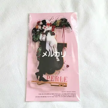 펄 Perle 펄 아크릴 스탠드 한국 BL