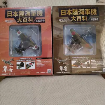 1식 전투기 하야테 1형 & 2형 일본 육해군기 대백과