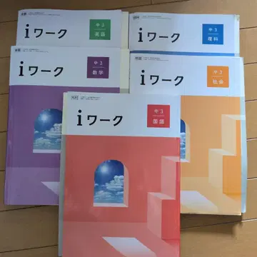 i워크 중3 국어 영어 수학 과학 사회 5권 세트, 해답 해설 포함