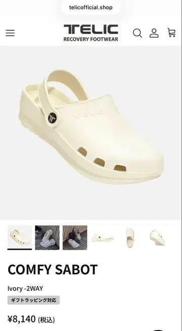 TELIC COMFY SABOT 아이보리 2WAY