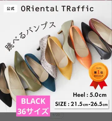 오리엔탈 트래픽 점프 가능한 펌프스 36 사이즈