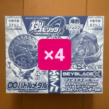 낚시 스피릿 대박 팬북 vol.2 심연의 고래 만 4개 세트