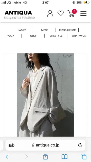 린넨 혼합 테일러드 자켓 내추럴