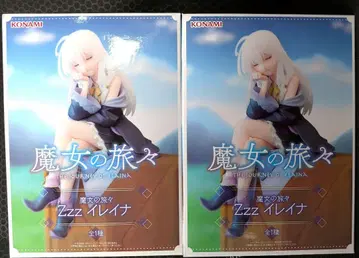 마녀의 여행기 Zzz 일레이나 피규어 2체 세트