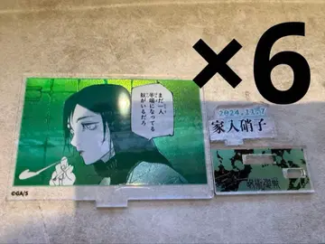 이에이리 쇼코 생일 6개 세트