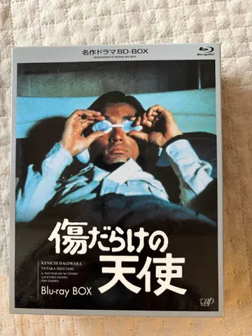 상처투성이 천사 Blu-ray BOX 전 3권 26화분