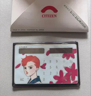 1980년대 카드 계산기 꽃의 아스카조 월간 ASUKA 현상 상품?