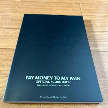 밴드스코어 PAY MONEY TO MY PAIN