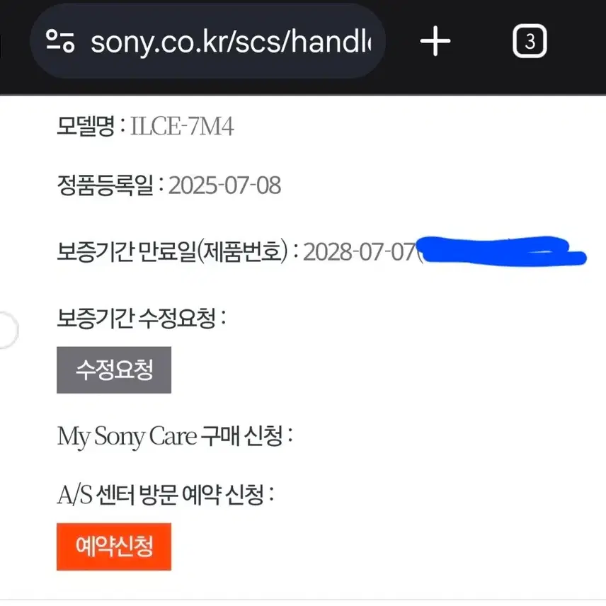 소니 a7m4