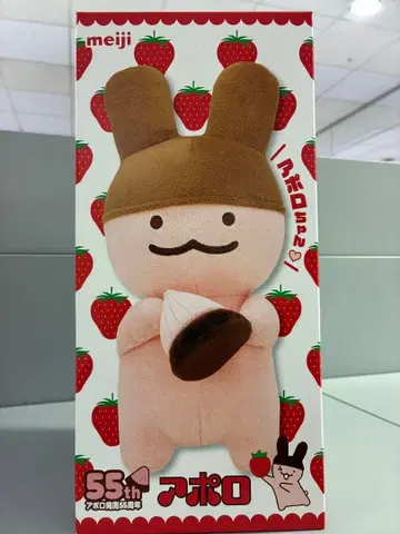 [ 새상품 미개봉 ] 메이지 아폴로 55주년 기념 봉제 인형 초코 세트