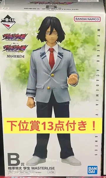 비질란테 제일복권 B상 아이자와 쇼타 학생 + 하위상 13점