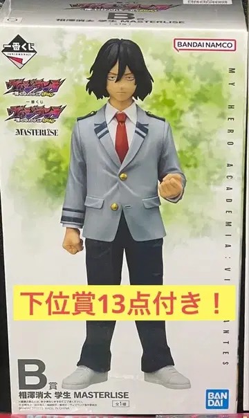 비질란테 제일복권 B상 아이자와 쇼타 학생 + 하위상 13점