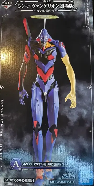 에반게리온 제일복권 A상 초호기 각성 피규어