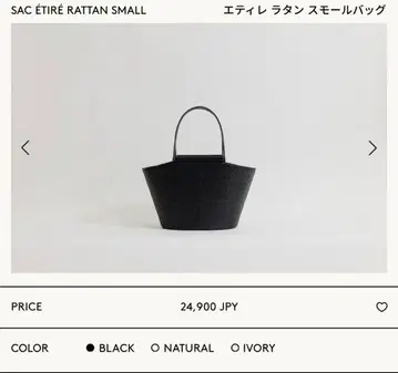 TOUT Y EST 에티 레 라탄 스몰 백