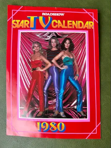 월간 로드쇼 STAR TV CALENDAR 1980 쇼와 레트로 초레어