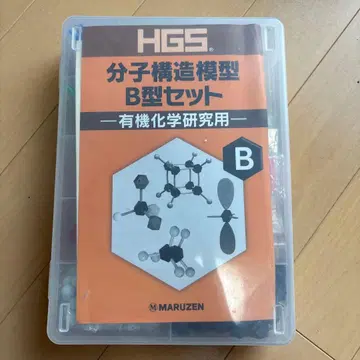 MARUZEN HGS 분자 구조 모형 B형 세트