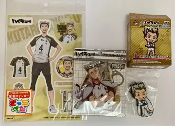 하이큐!! 보쿠토 코타로 세트