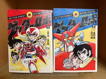 [ 오리지널판 ] 겟타로보 1.2권 묶음 세트 나가이 고 이시카와 켄