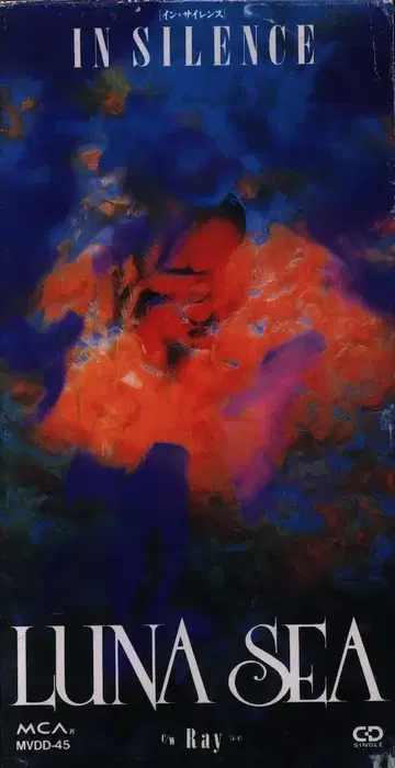 8cmCD LUNE SEA IN SILENCE